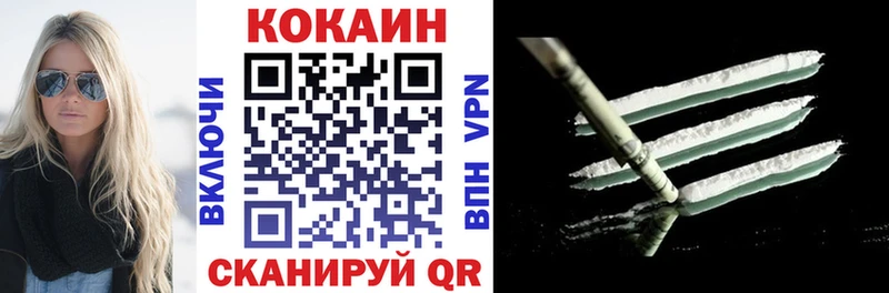 Купить  Учалы  COCAIN 99% 