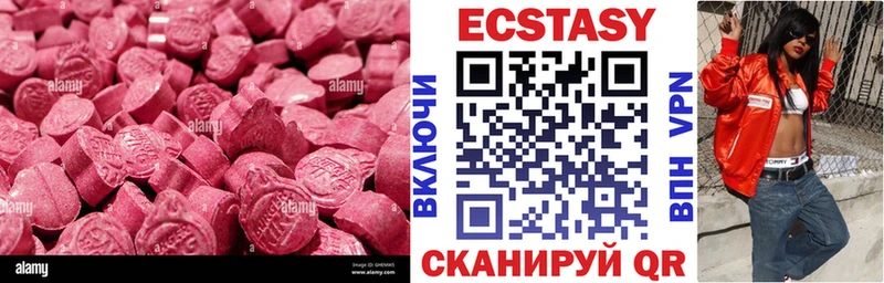 Ecstasy 280 MDMA  Купить где  Учалы 