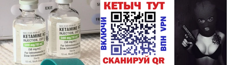 Купить  Учалы  Кетамин ketamine 