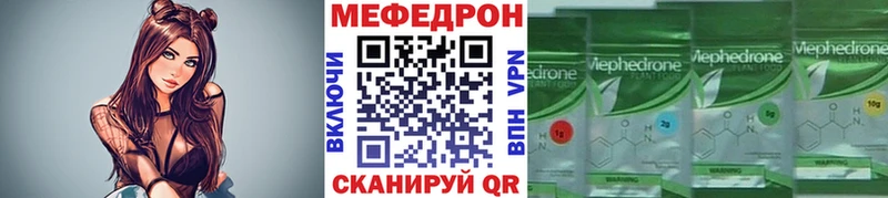 Меф кристаллы  Купить где  Учалы