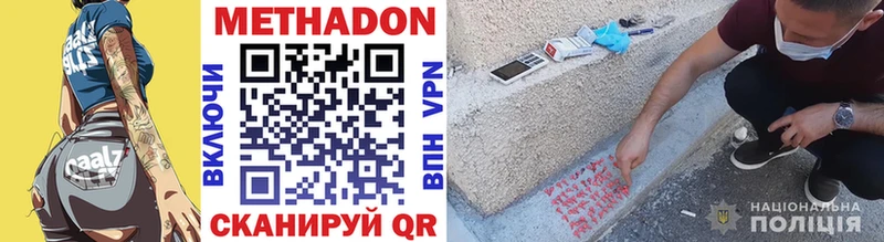 Метадон мёд  Купить  Учалы 